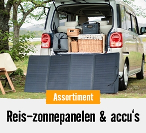 Reis-zonnepanelen & accu's | HORNBACH