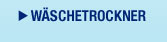 W&auml;schetrockner 