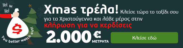 διαγωνισμος 