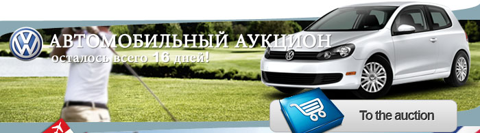 Volkswagen Golf Auction